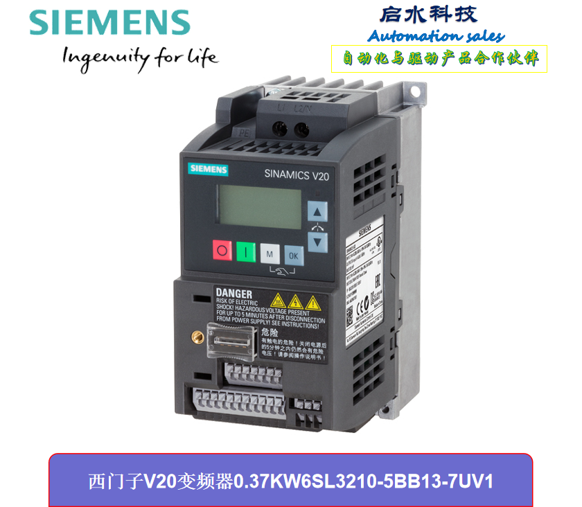 西门子V20变频器0.37KW6SL3210-5BB13-7UV1