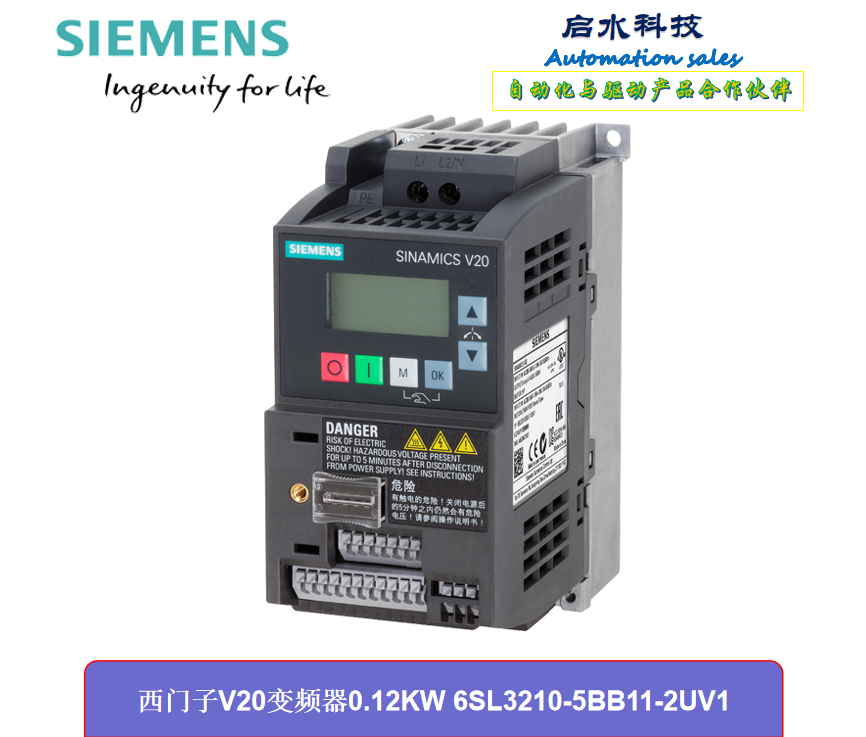 西门子V20变频器0.12KW 6SL3210-5BB11-2UV1