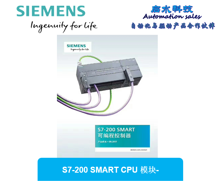 S7-200 SMART CPU 模块