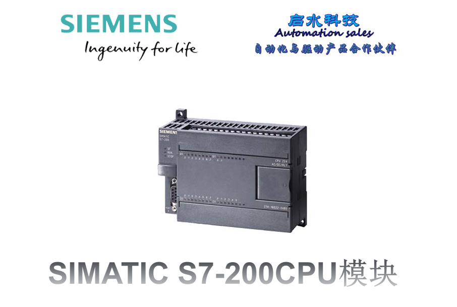 西门子S7-200CN CPU模块