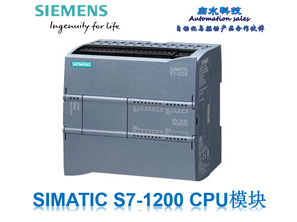 S7-1200CPU模块